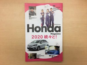 ★☆★Honda Magazine 2020 Winter★☆★
