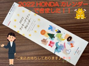 Hondaカレンダー2022