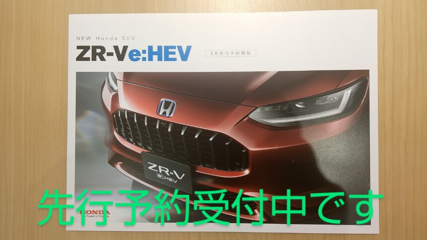 New　Honda　SUV　【ZR-V】先行予約開始！！