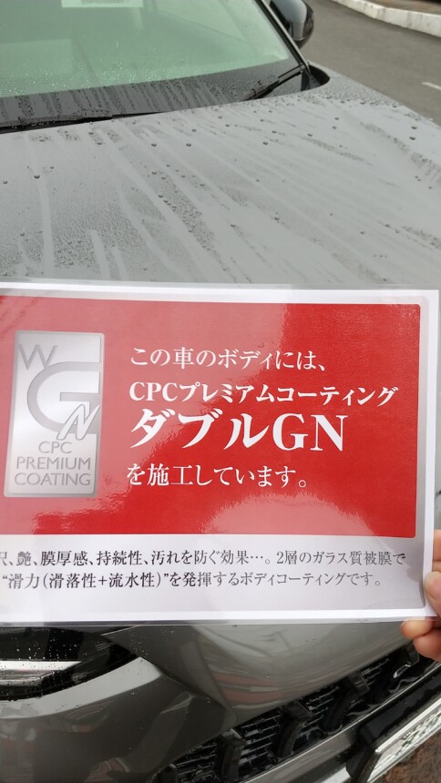 ボディコート新導入
