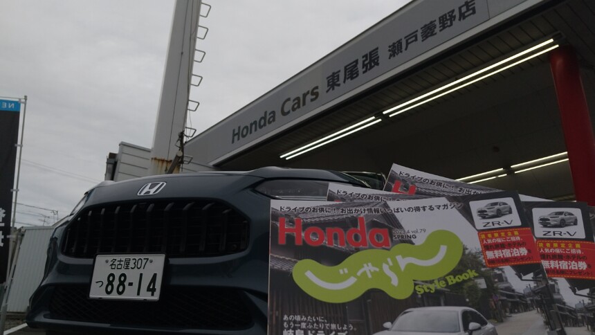 Honda じゃらん  SPRING  Vol.79